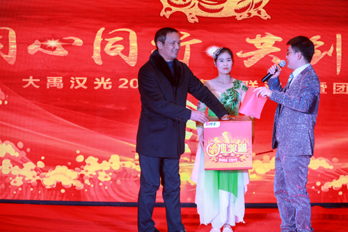 大禹漢光2018年“同心同行，共創(chuàng)未來”主題年會(huì)圓滿成功