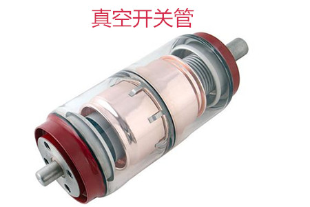 選購真空開關(guān)管時需要考慮哪些問題？